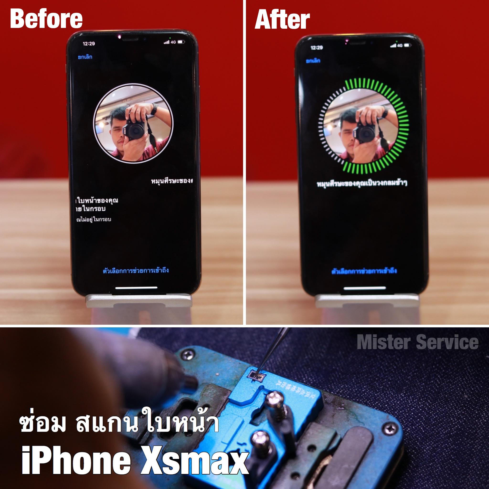 รับซ่อมไอโฟน 11 Pro Max