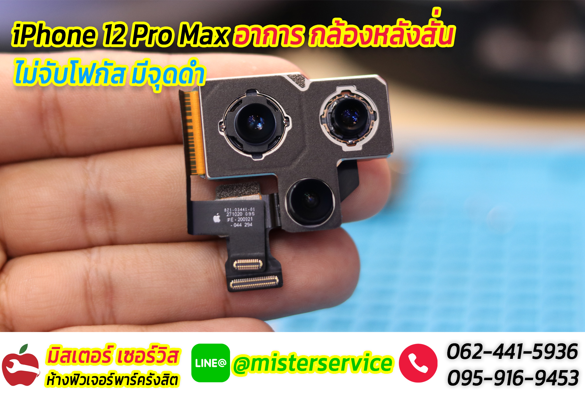 กล้องไอโฟน 12 iphone 12 pro max