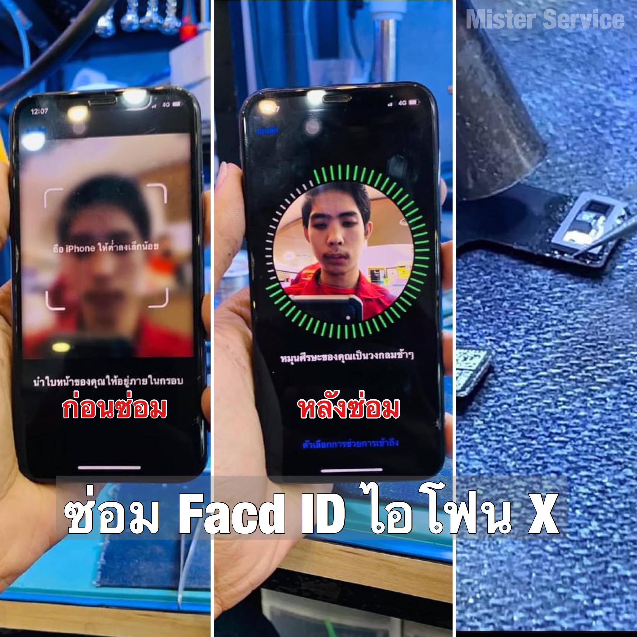 ซ่อมสแกนใบหน้า face id iphone X